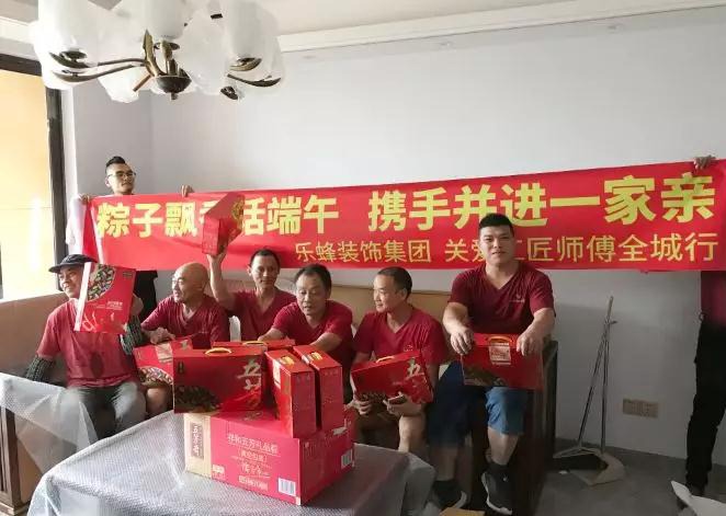 端午節(jié),關(guān)愛工匠師傅全城行 端午節(jié),關(guān)愛工匠師傅全城行