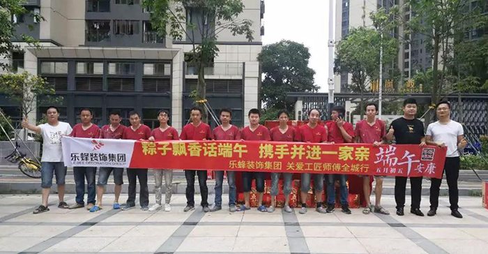 端午節(jié),關(guān)愛工匠師傅全城行 端午節(jié),關(guān)愛工匠師傅全城行