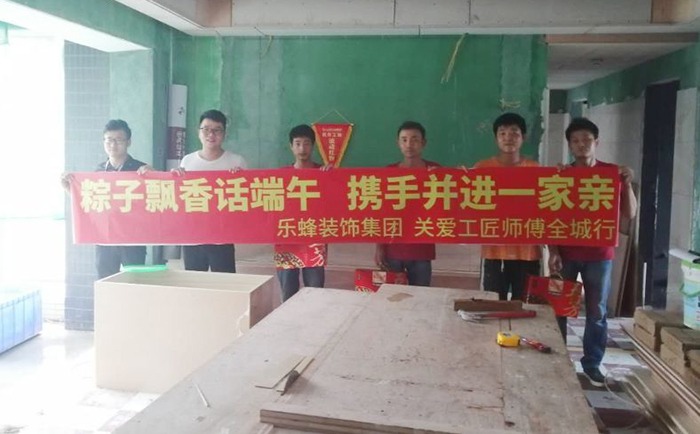 端午節(jié),關(guān)愛工匠師傅全城行 端午節(jié),關(guān)愛工匠師傅全城行