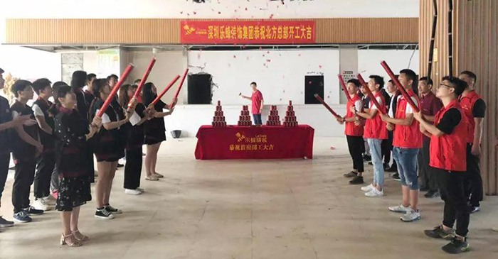 熱烈祝賀樂蜂裝飾集團北方總部開工大吉 熱烈祝賀樂蜂裝飾集團北方總部開工大吉