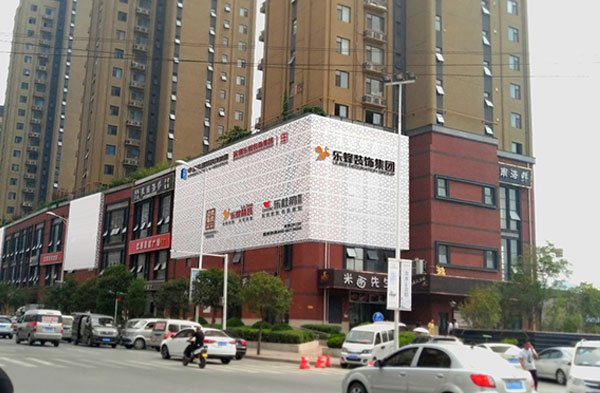 熱烈祝賀樂蜂裝飾集團(tuán)北方總部開工大吉