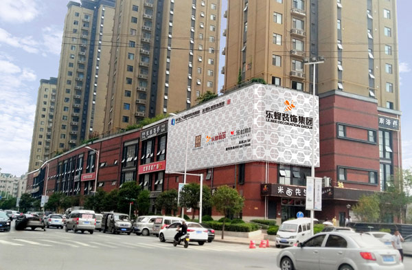 樂蜂裝飾集團總部新店亮相鄭州東建材商圈