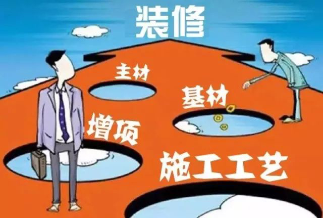 我們該如何做好裝修預算? 我們該如何做好裝修預算?