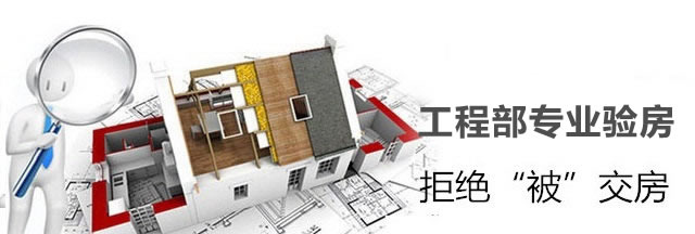 毛坯新房驗收有哪些注意事項? 毛坯新房驗收有哪些注意事項?