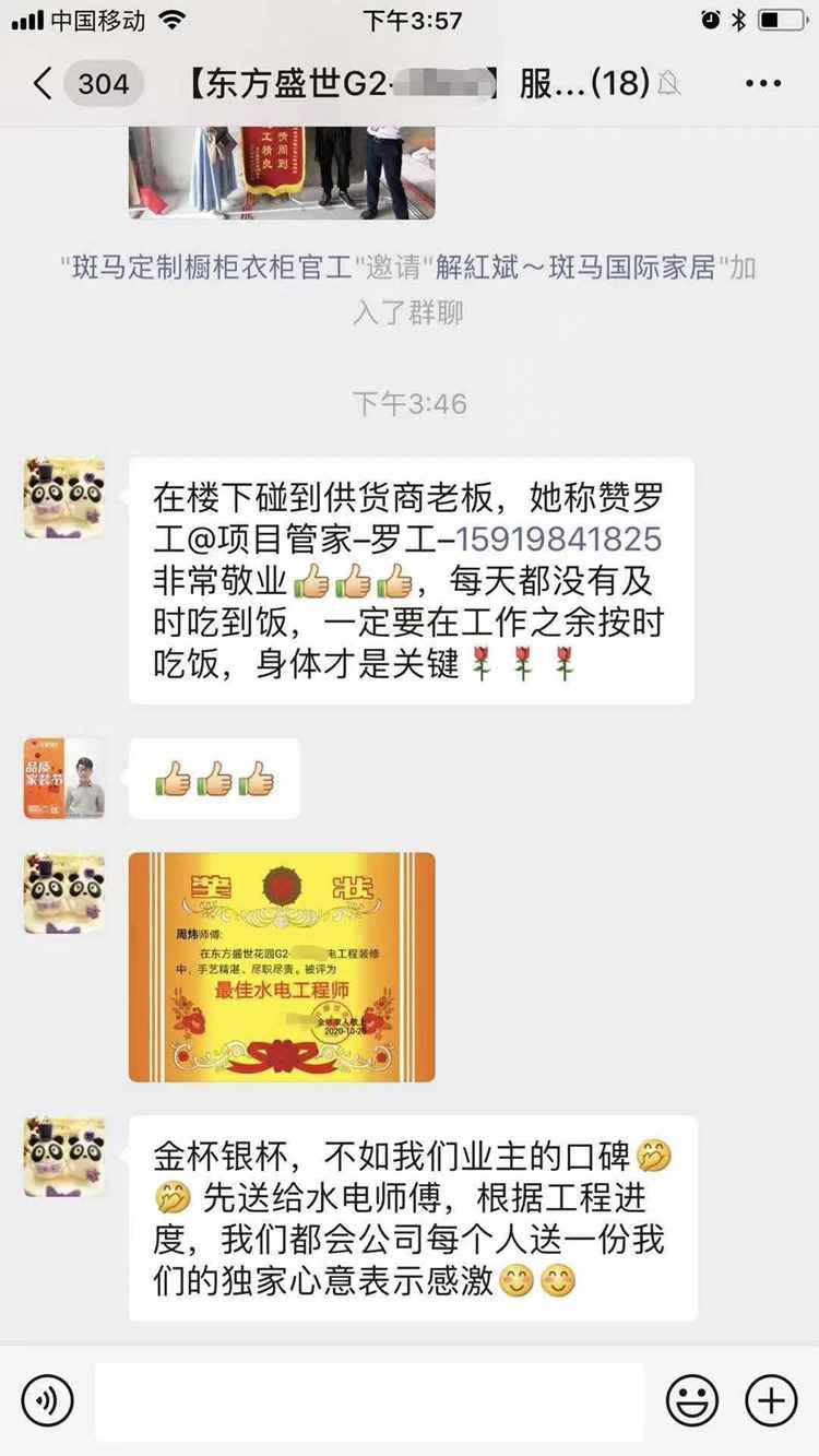 微信圖片_20201026111557