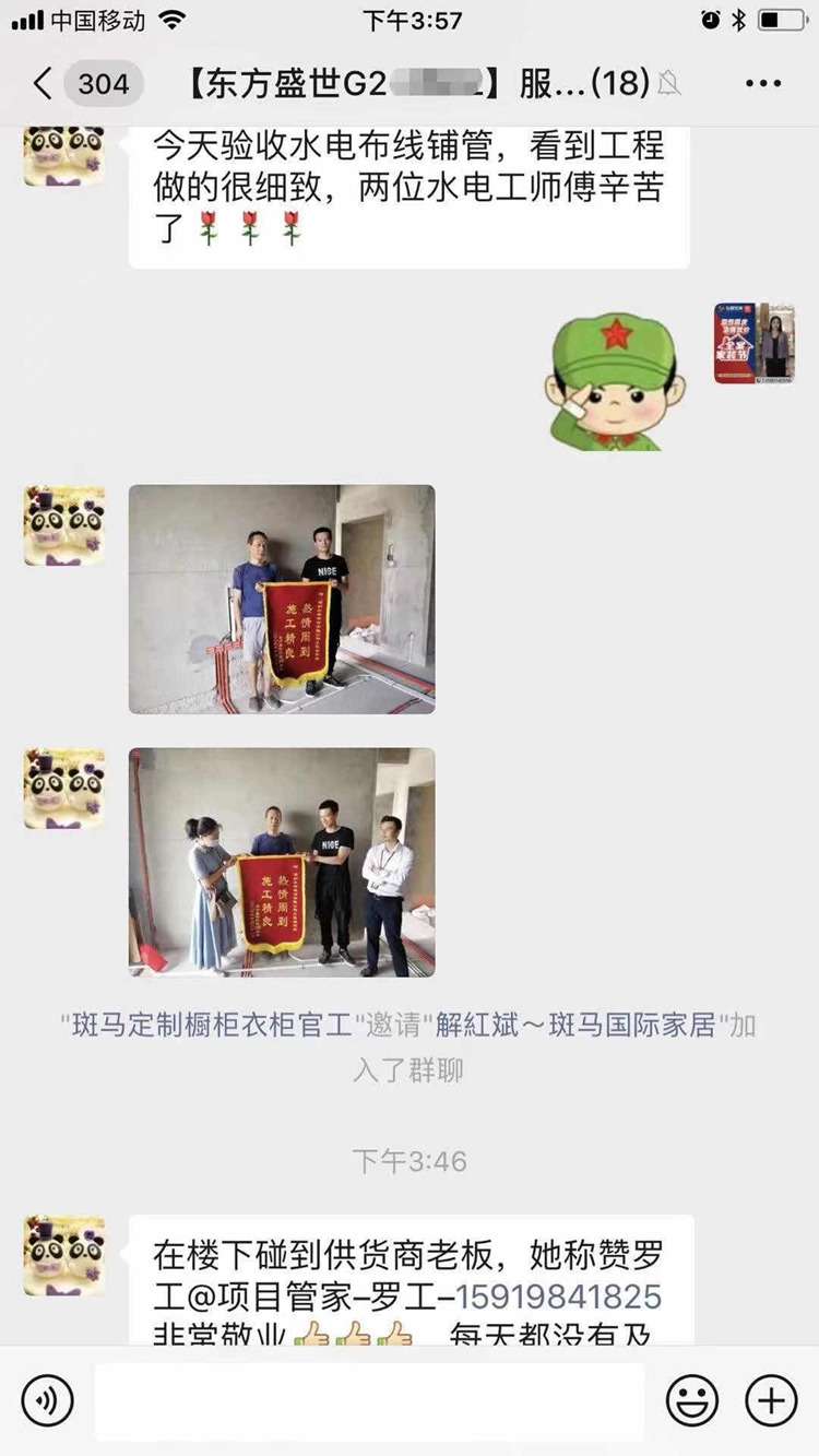 微信圖片_20201026111550