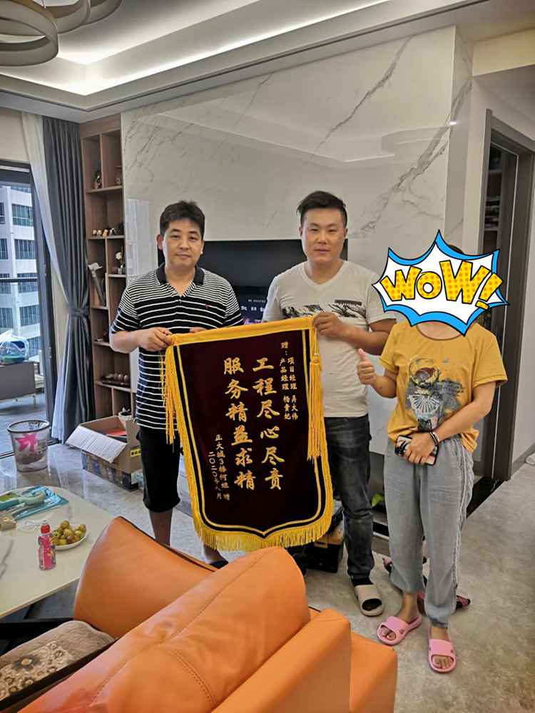 8月23日錦旗 - 副本