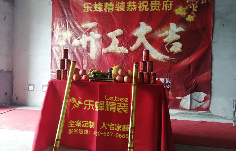 正大城 103平 3房 施工工地