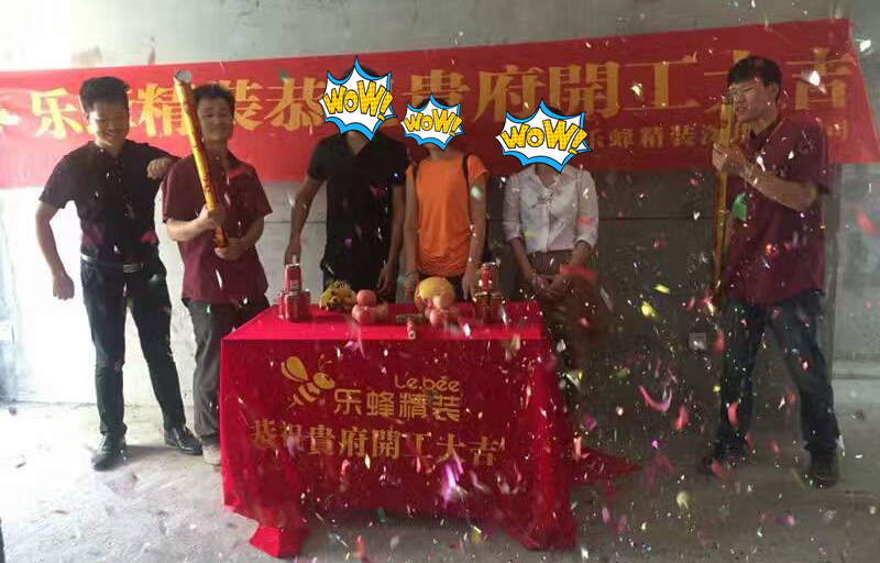 樂(lè)尚林居 127平 3房 在施工地