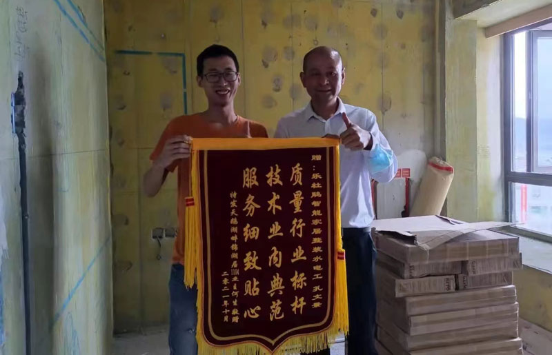 感謝特發 · 天鵝湖畔錦湖居業主何生送的錦旗