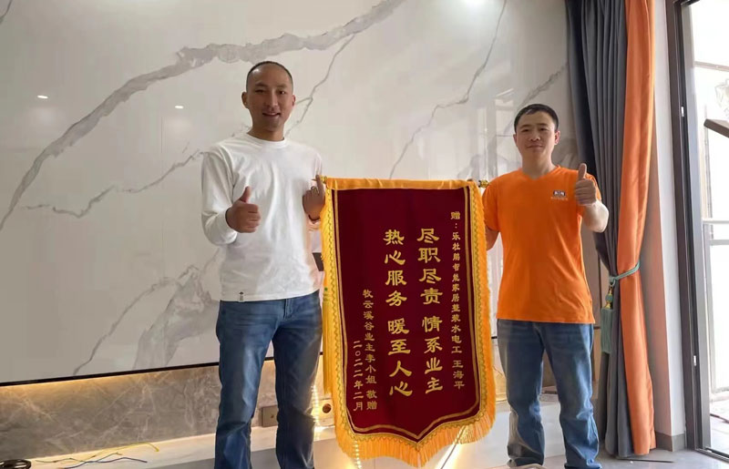 感謝牧云溪谷業(yè)主李小姐送的錦旗