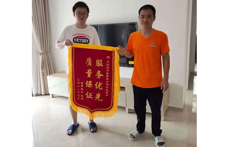 感謝錦薈業主送給樂杜鵑的錦旗