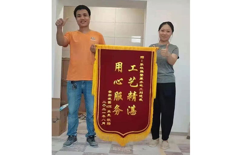感謝景新花園A25E業(yè)主送來的錦旗