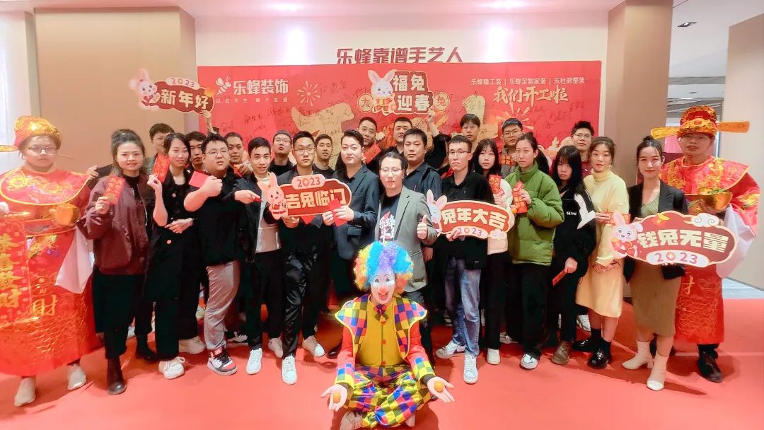 2023開門大吉 | 憨實·悅客 再出發……