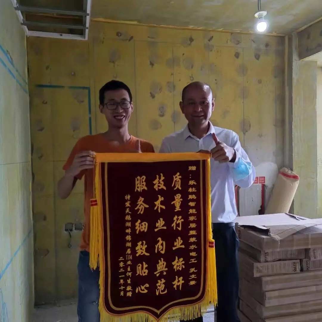 來(lái)自特發(fā)天鵝湖畔業(yè)主贊譽(yù):設(shè)計(jì)卓越,施工精準(zhǔn),服務(wù)貼心!